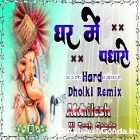 Ghar Me Padharo Gajanan Ji Dj Song Ganpati Song Hard Dholki Remix Akhilesh Hi Tech Gonda 